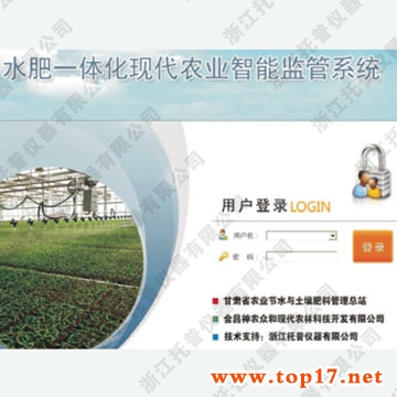 水肥一體化智能灌溉系統 暫無