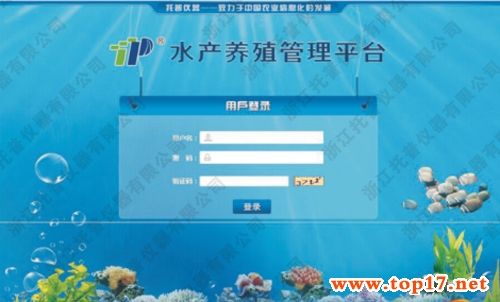 物聯(lián)網(wǎng)水產(chǎn)養(yǎng)殖信息管理平臺