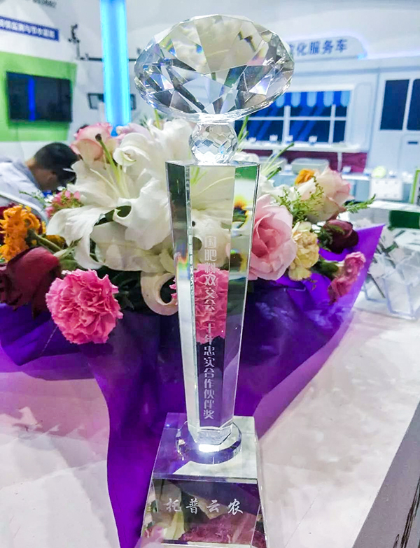 組委會頒發(fā)給托普云農(nóng)的“二十年忠實(shí)合作伙伴獎”獎杯。
