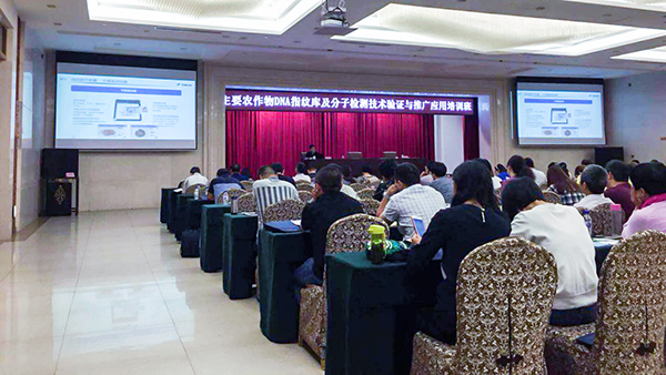 托普云農(nóng)做專題匯報