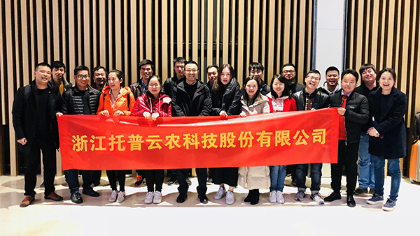 出發(fā)前,托普云農(nóng)董事長陳渝陽到場與優(yōu)秀員工們合影