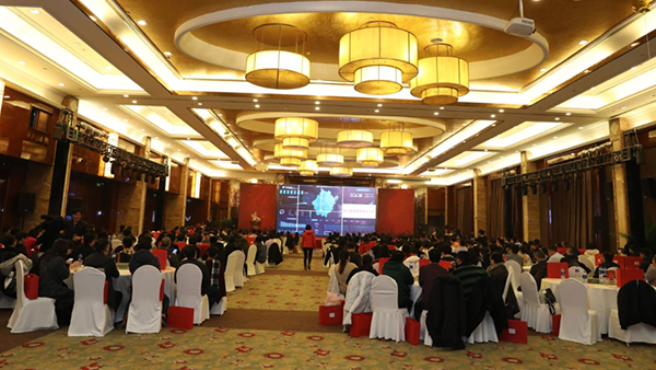 2019年度總結表彰大會