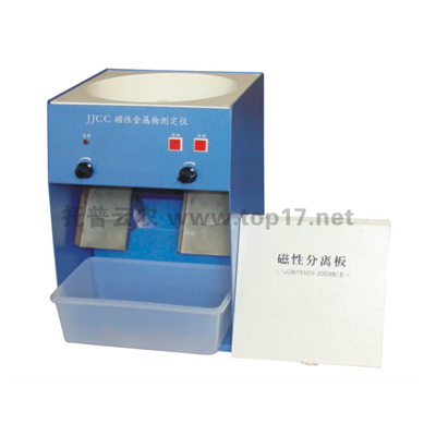 磁性金屬物測定儀