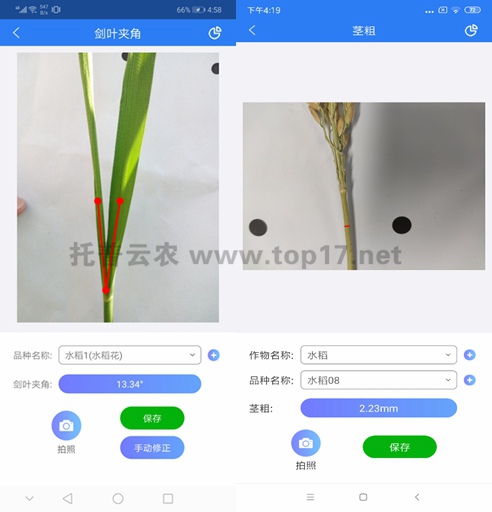 作物夾角莖粗測(cè)量?jī)x