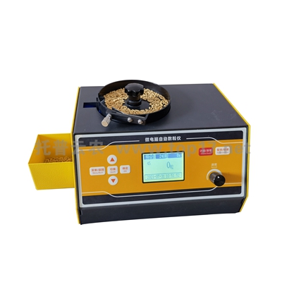 微電腦自動(dòng)數(shù)粒儀 SLY-C plus