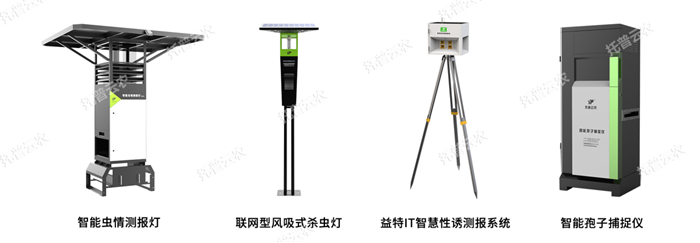 綠色防控儀器設備
